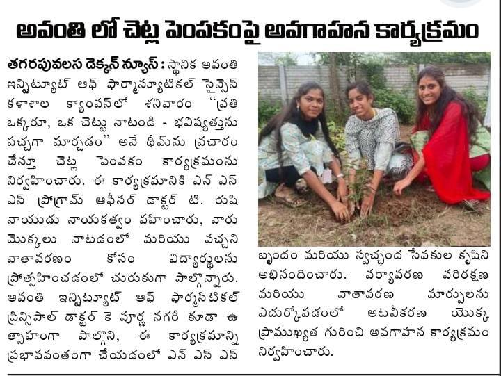 Students at Vimal Drugs