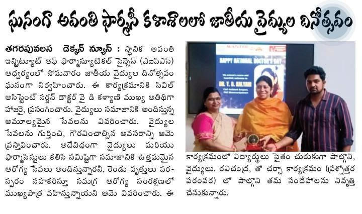Vimal Drugs visit